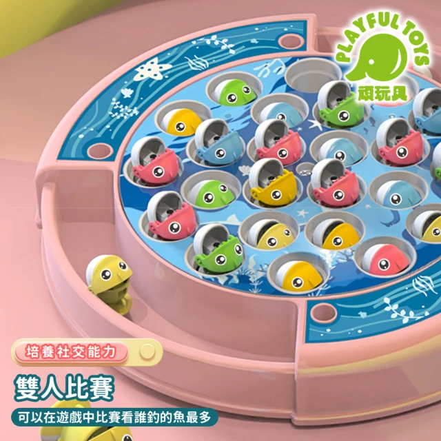 Playful Toys 頑玩具 海洋磁性釣魚台