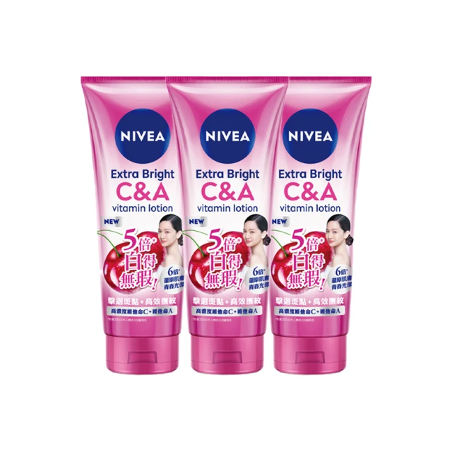 NIVEA 妮維雅 超能果萃/淡斑亮白/驅黑淨白 精華凝乳320ml-3入組