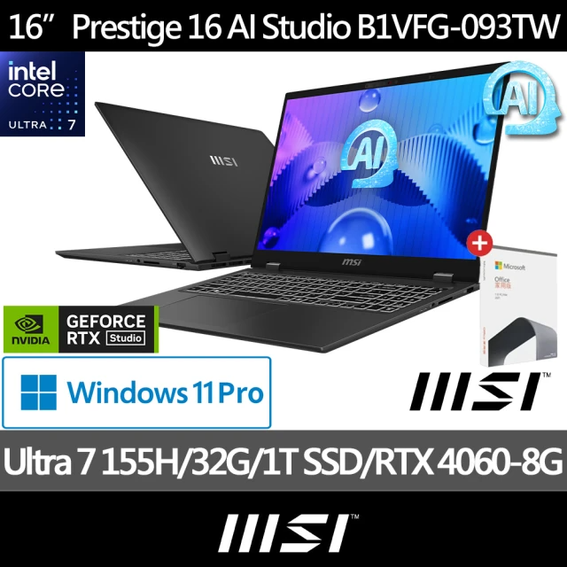 MSI 16吋Ultra7-155H RTX4060輕薄AI筆電(Prestige 16 AI Studio/32G/1T/贈Microsoft Office 2021 家用版 盒裝)