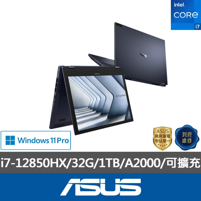 ASUS 華碩 16吋i7觸控繪圖行動工作站(i7-12850HX/16G*2/1T)