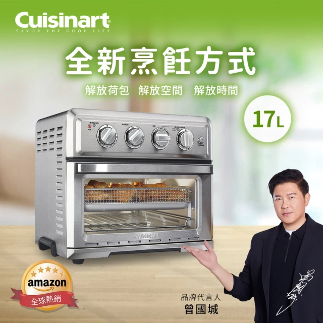Cuisinart 美膳雅 17L多功能氣炸烤箱(TOA-60TW)