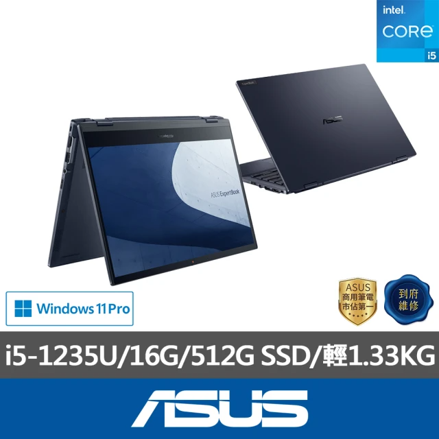ASUS 華碩 13.3吋i5商用翻轉觸控筆電(i5-1235U/16G/512G)