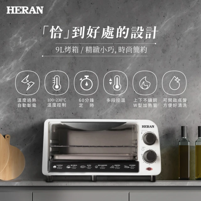 HERAN 禾聯 9公升烤箱-白色( HEO-09GL010)