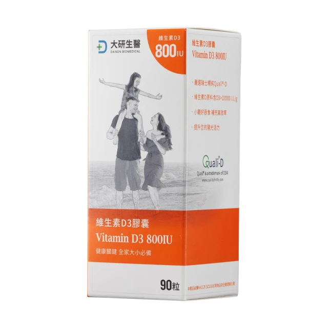大研生醫 維生素D3膠囊90粒