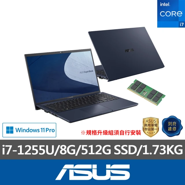 ASUS 升級24G組★15.6吋i7商用筆電(i7-1255U/8G/512GB/贈金士頓 DDR4 3200 16GB )