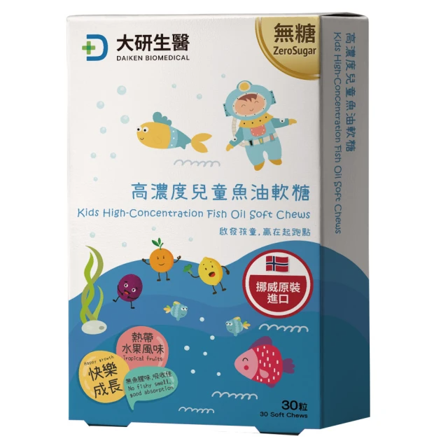 大研生醫 高濃度兒童魚油軟糖(30粒)