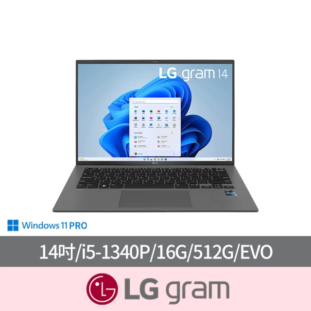 LG 樂金 14吋 i5 EVO軍規商用輕薄筆電(i5-1340P/16G/512GB)