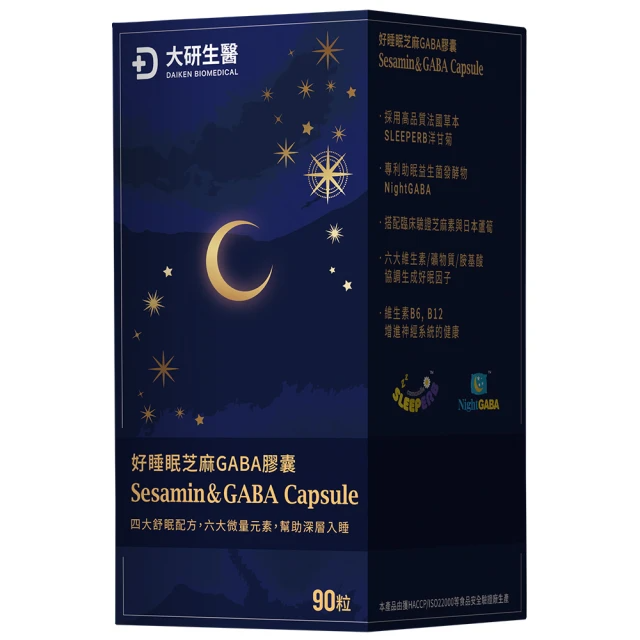大研生醫 好睡眠芝麻素膠囊90粒
