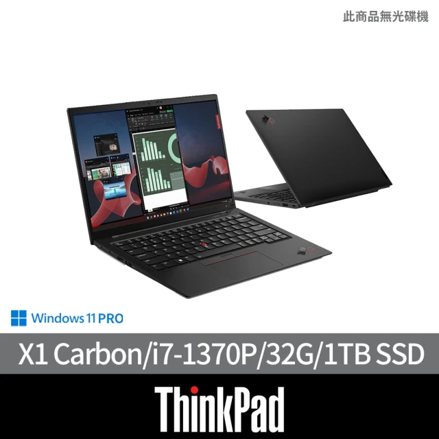 ThinkPad 聯想 14吋i7商用筆電(i7-1370P/32G/1TB)
