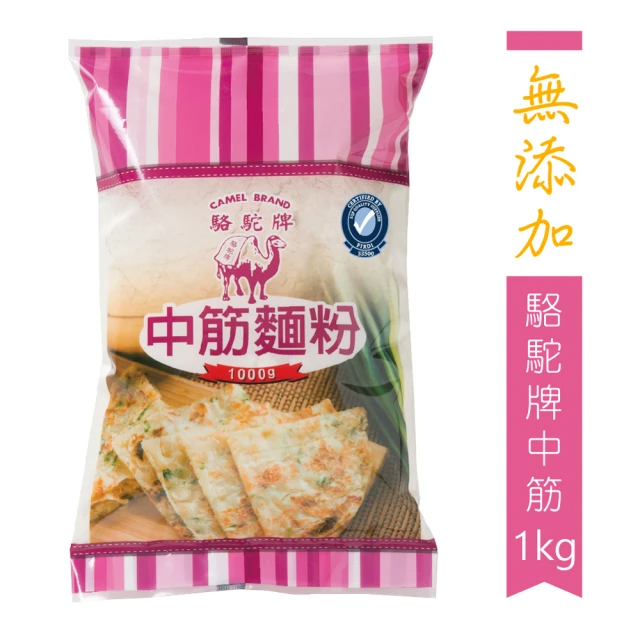 聯華麵粉 駱駝牌中筋麵粉-1kg