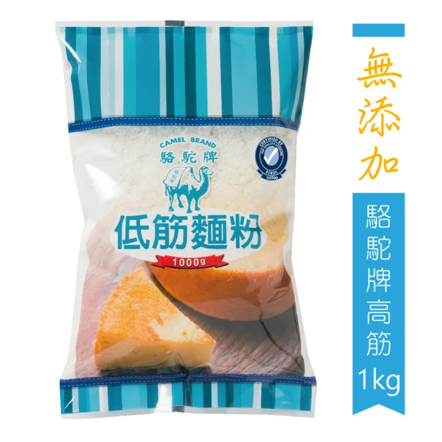 聯華麵粉 駱駝牌低筋麵粉-1kg