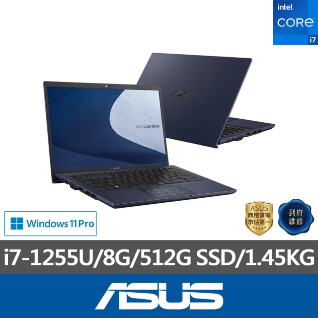 ASUS 華碩 14吋i7商用筆電(i7-1255U/8G/512G)
