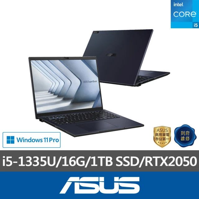 ASUS 華碩 16吋i5 RTX2050商用筆電(i5-1335U/16G/1T)
