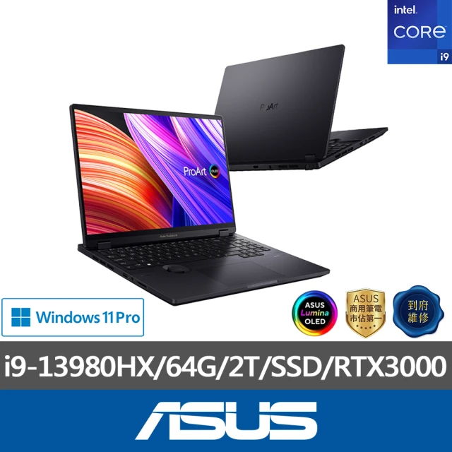 ASUS 華碩 16吋i9商用觸控筆電(i9-13980HX/32G*2/2T)
