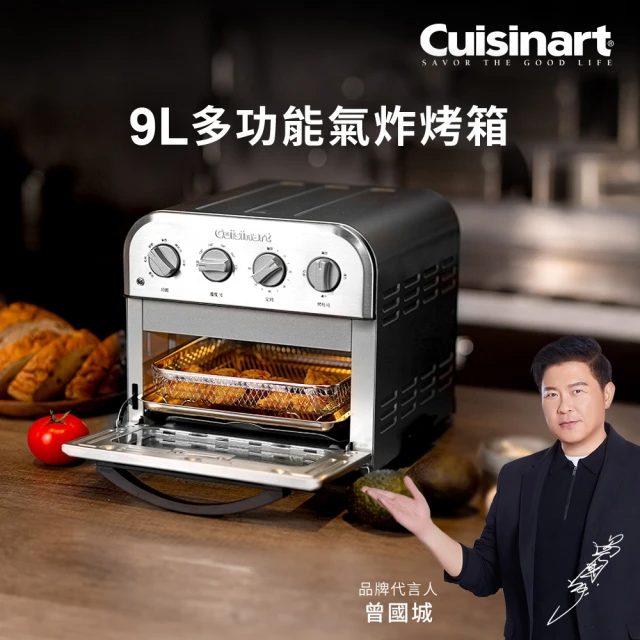 Cuisinart 美膳雅 9L多功能氣炸烤箱(TOA-28TW)