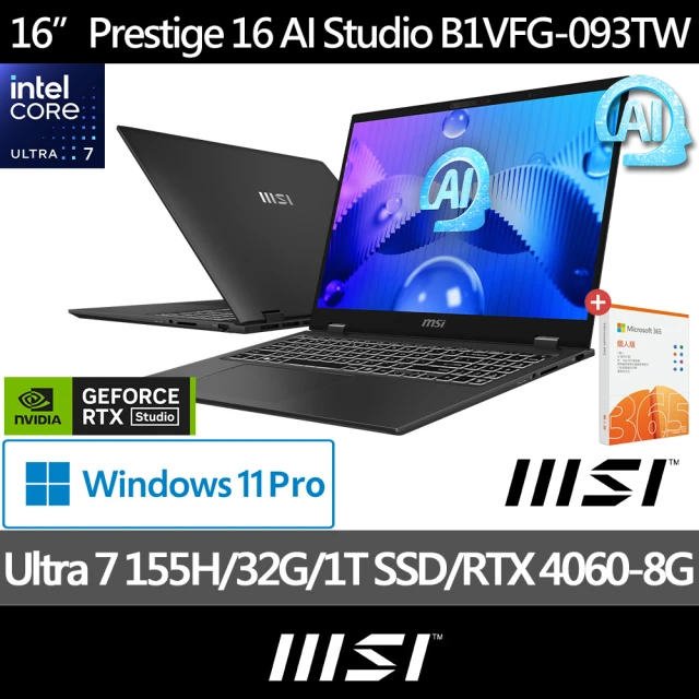 MSI 16吋Ultra7-155H RTX4060輕薄AI筆電(Prestige 16 AI Studio/32G/1T/贈Microsoft 365 個人版 一年訂閱 盒裝)