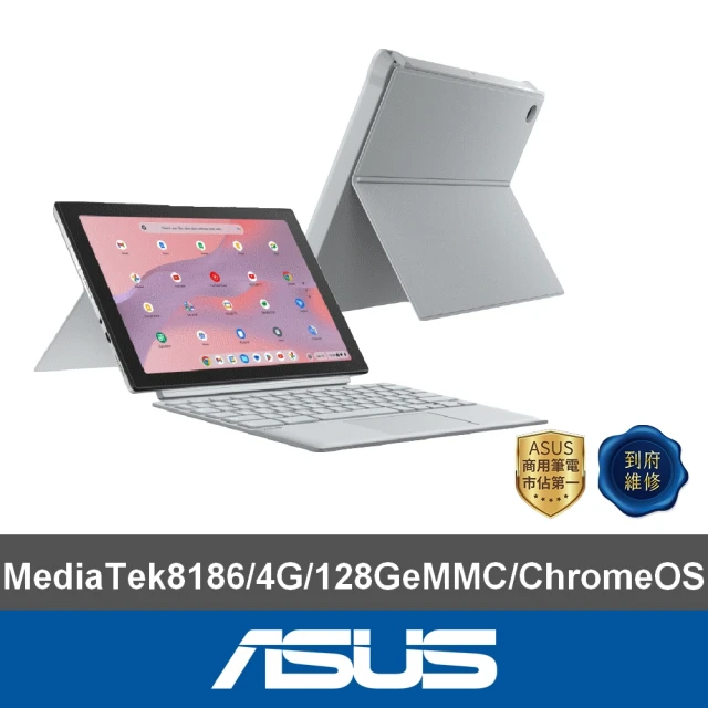 ASUS 華碩 10.5吋 二合一平板筆電(MediaTek8186/4G/128G)