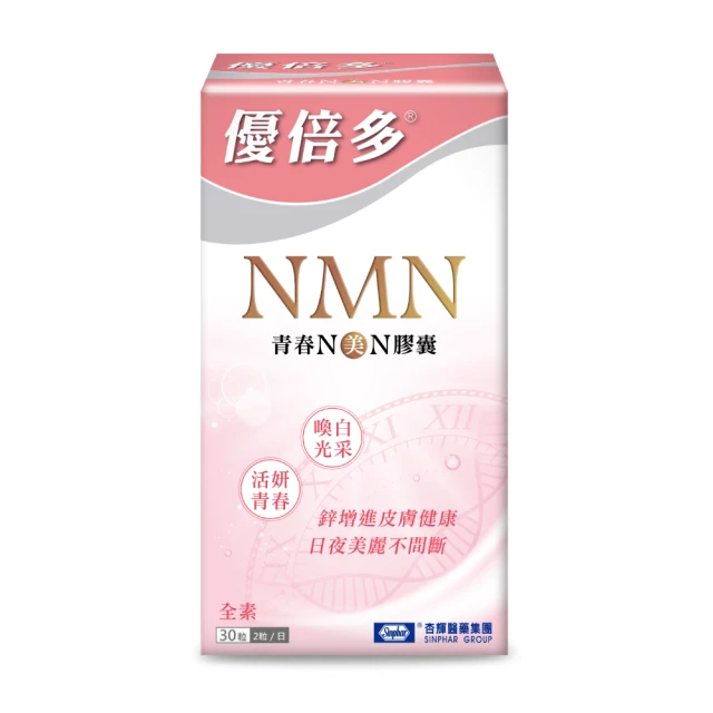 杏輝醫藥 優倍多YouBest 青春N美N膠囊30粒