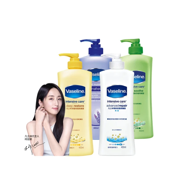 Vaseline 凡士林 經典系列潤膚露400ml-4入