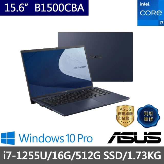 ASUS 華碩 15.6吋i7商用筆電(i7-1255U/16G/512G)