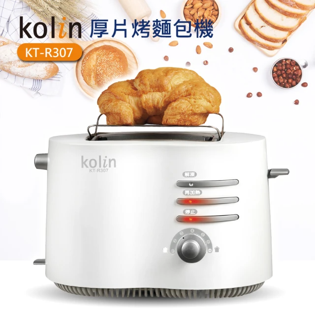 Kolin 歌林 厚片烤麵包機/烤土司機(KT-R307)