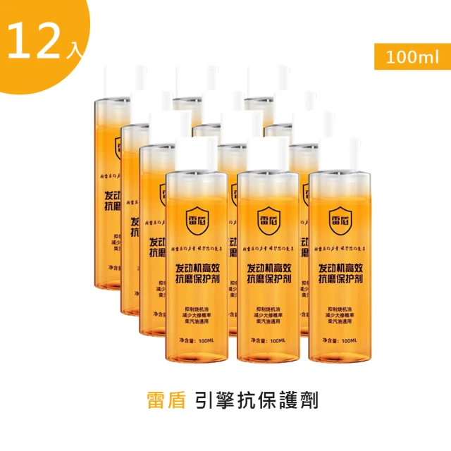 雷盾-引擎抗保護劑100ml 12入