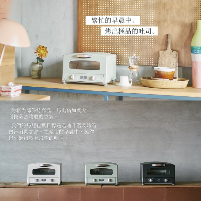 日本Sengoku Aladdin 復古多用途烤箱(AET-GS13T)