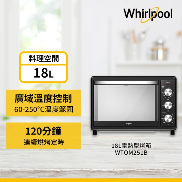 Whirlpool 惠而浦 18公升不鏽鋼機械式烤箱(WTOM181B)