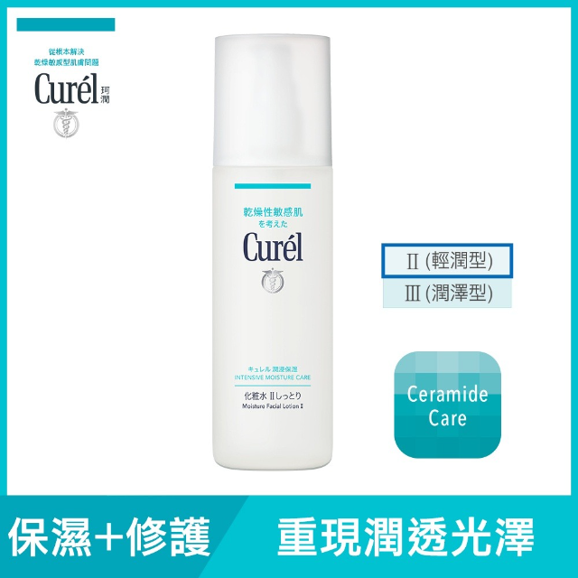 Curel 珂潤 潤浸保濕化粧水II(輕潤型 150ml)