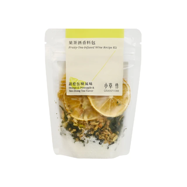 小草作 果茶酒香料包-甜橙包種風味