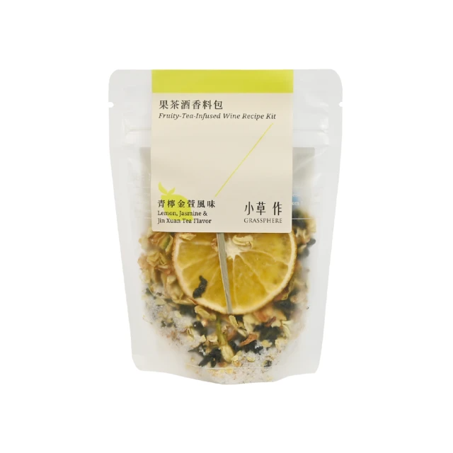 小草作 果茶酒香料包-青檸金萱風味