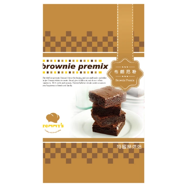 Tommy*s烘焙 布朗尼粉-600g