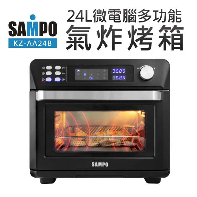 SAMPO 聲寶 24L微電腦多功能氣炸烤箱(KZ-AA24B)