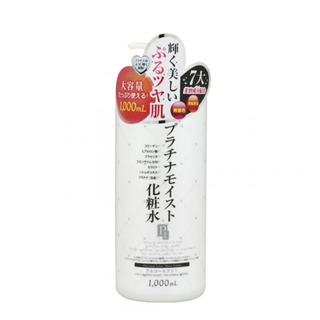 Platinum Label 鉑潤肌白金逆齡美容液 化妝水 1000ML