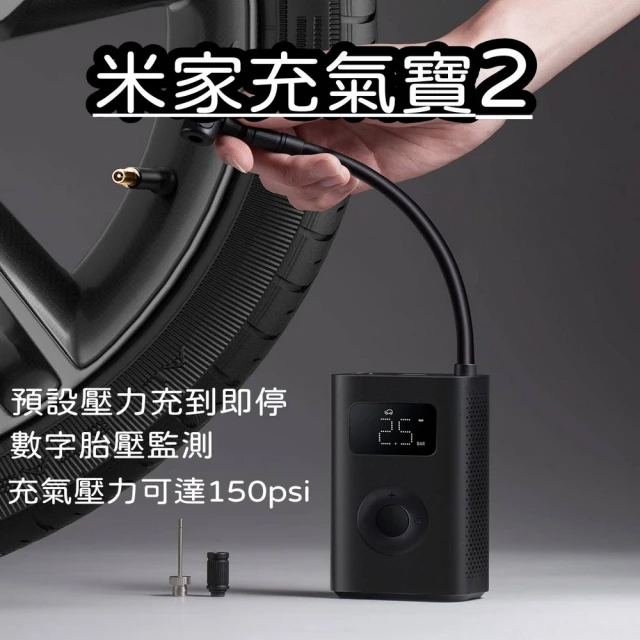 小米 米家充氣寶2