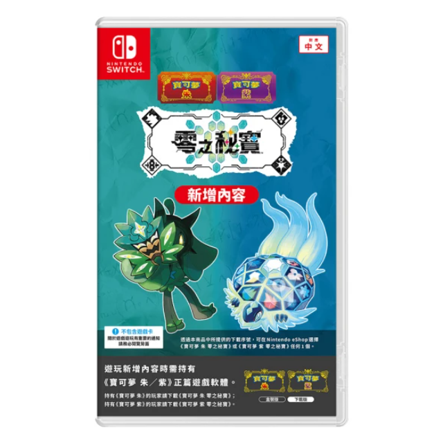 Nintendo 任天堂 NS Switch 寶可夢 朱/紫 零之秘寶 盒裝下載序號卡(中文版)