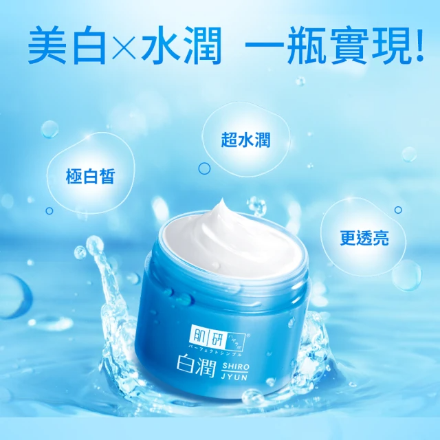 肌研 白潤美白凝露 100g(改善暗沉 清爽亮白)