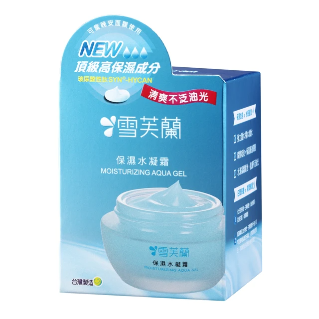雪芙蘭 保濕水凝霜 50g