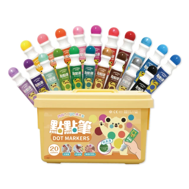 mamayo 媽媽友 無毒點點筆-標準20色組桶裝-附手提桶(幼兒可水洗彩色筆)
