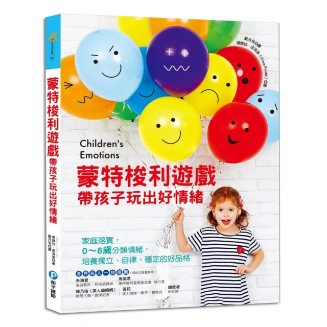 蒙特梭利遊戲帶孩子玩出好情緒