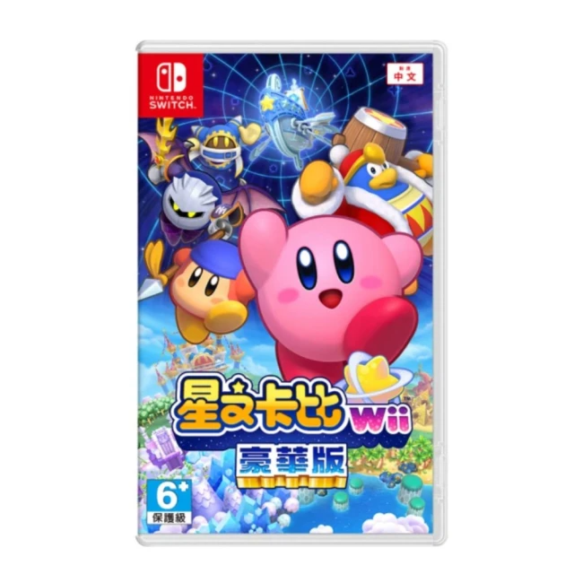 Nintendo 任天堂 Switch 星之卡比 Wii 豪華版(中文版)