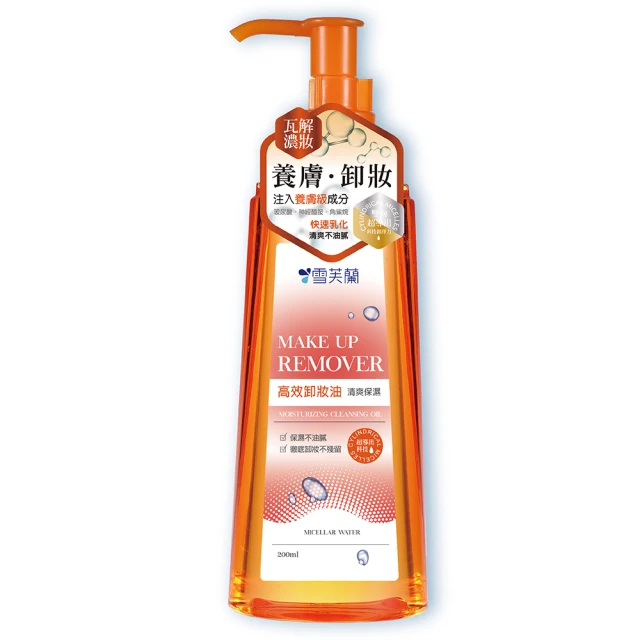 雪芙蘭 卸妝油200ml《清爽保濕》
