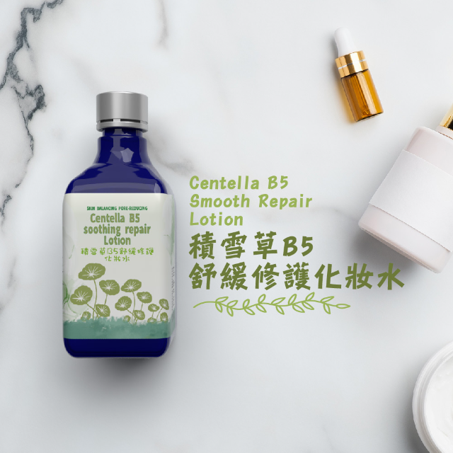 Hybolar 積雪草B5舒緩修護化妝水200m