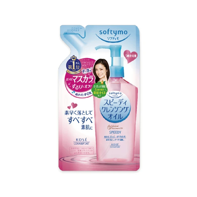 KOSE 絲芙蒂 乾濕兩用瞬淨卸妝油補充包 200ml
