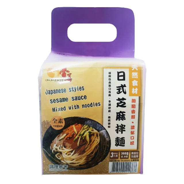 壹善 日式芝麻醬拌麵（3入/袋）-純素