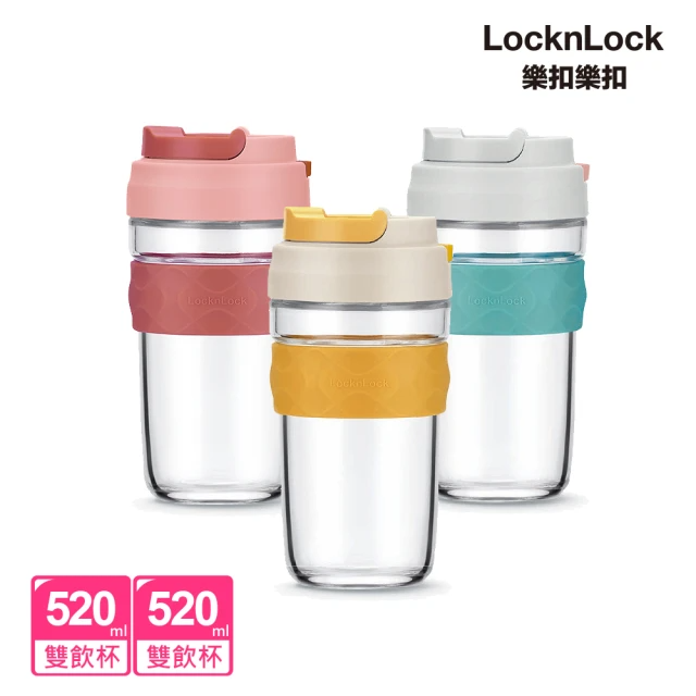LocknLock 樂扣樂扣 北歐風二代耐熱玻璃隨行杯520ML(2入組/不可混搭/3色)