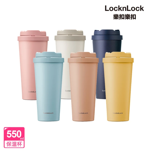 LocknLock 樂扣樂扣 韓風簡約彈蓋316不鏽鋼保溫保冰咖啡杯/550ml(6色 單入)