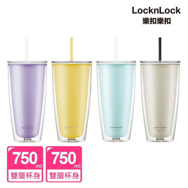 LocknLock樂扣樂扣 簡約雙層輕量大容量吸管杯750ml(贈吸管刷/兩入組/不可混搭/4色)