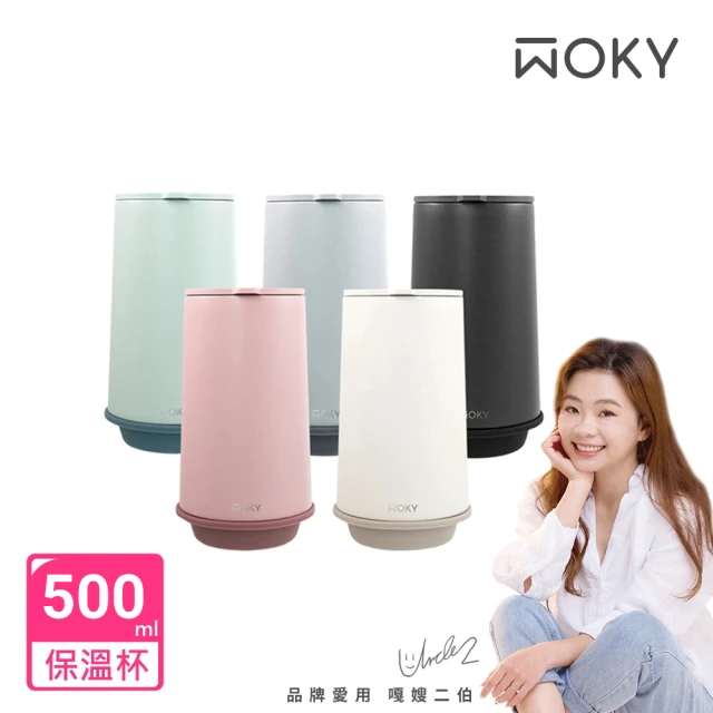 WOKY 沃廚 360°輕芯鈦瓷易潔層單蓋保溫杯500ml(5色 單入)