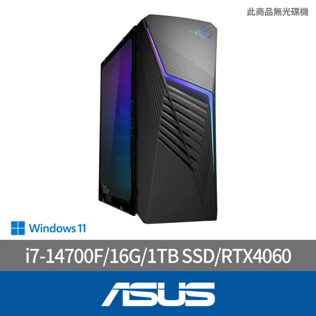 ASUS 華碩 i7 RTX4060電競電腦(i7-14700F/16G/1TB)